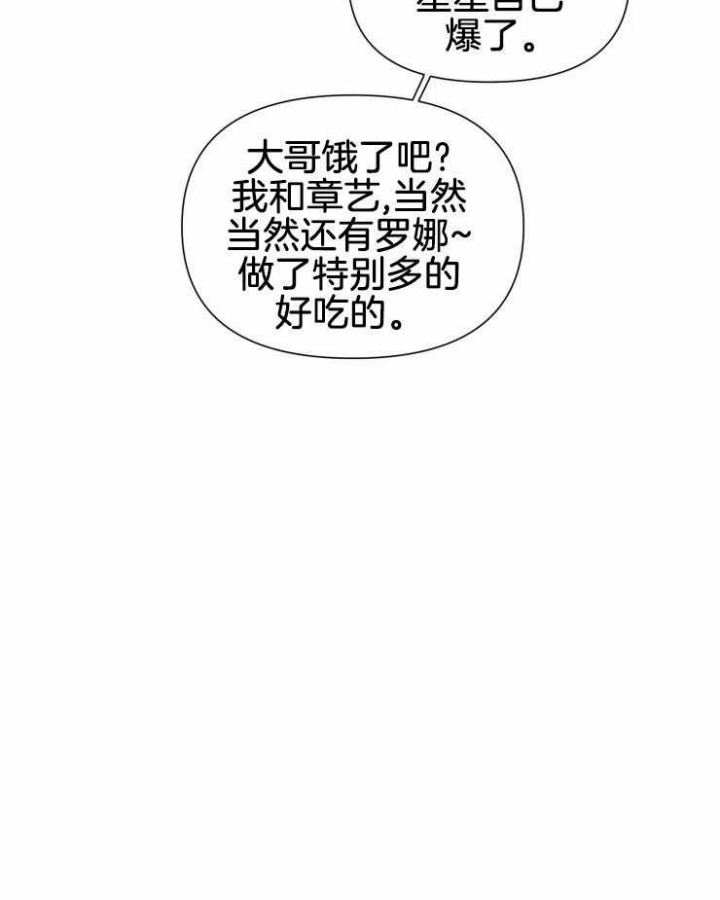 《黑帮大哥也育儿》漫画最新章节第31话免费下拉式在线观看章节第【23】张图片