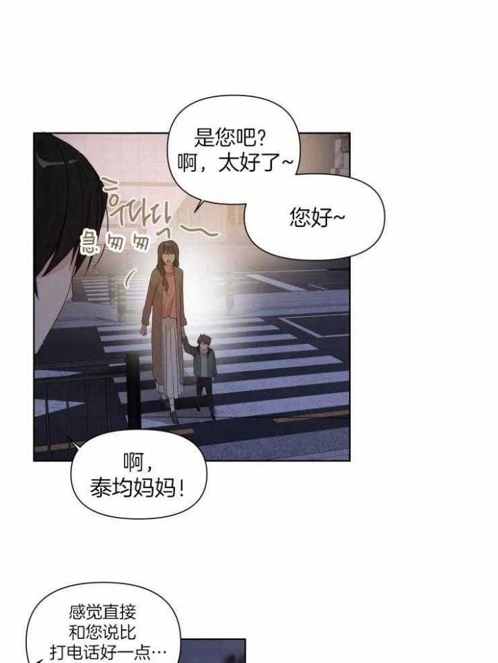 《黑帮大哥也育儿》漫画最新章节第18话免费下拉式在线观看章节第【17】张图片