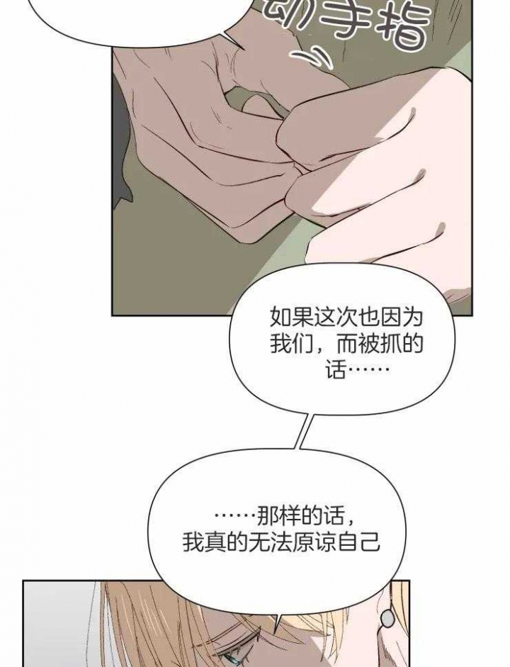 《黑帮大哥也育儿》漫画最新章节第51话免费下拉式在线观看章节第【31】张图片