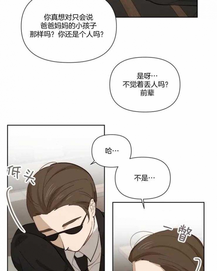 《黑帮大哥也育儿》漫画最新章节第46话免费下拉式在线观看章节第【19】张图片