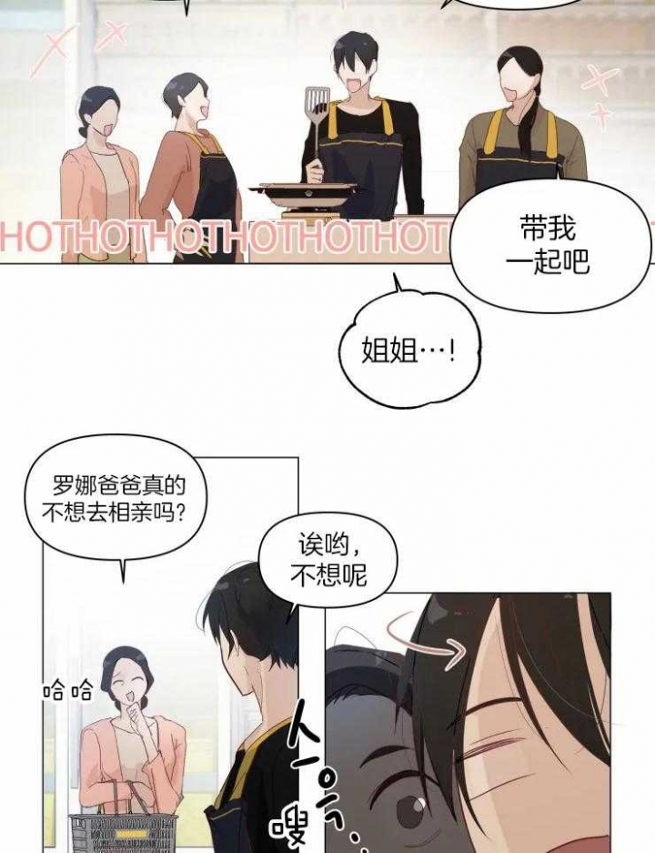 《黑帮大哥也育儿》漫画最新章节第3话免费下拉式在线观看章节第【14】张图片