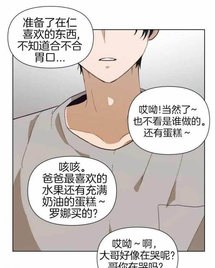 《黑帮大哥也育儿》漫画最新章节第31话免费下拉式在线观看章节第【24】张图片