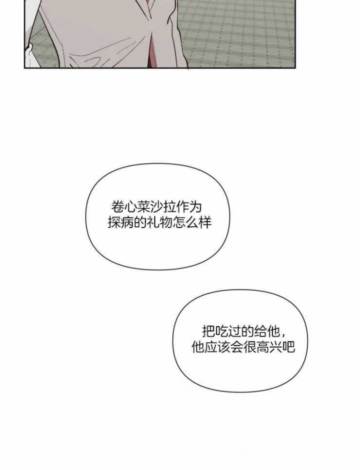 《黑帮大哥也育儿》漫画最新章节第40话免费下拉式在线观看章节第【25】张图片