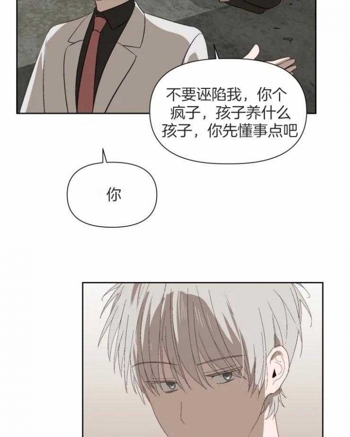 《黑帮大哥也育儿》漫画最新章节第53话免费下拉式在线观看章节第【16】张图片