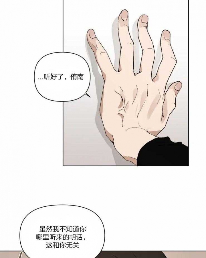 《黑帮大哥也育儿》漫画最新章节第23话免费下拉式在线观看章节第【5】张图片