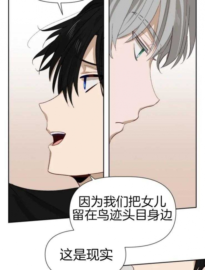 《黑帮大哥也育儿》漫画最新章节第63话免费下拉式在线观看章节第【9】张图片