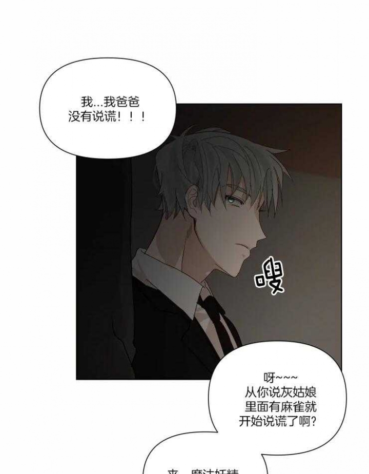 《黑帮大哥也育儿》漫画最新章节第21话免费下拉式在线观看章节第【7】张图片