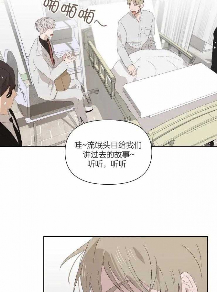 《黑帮大哥也育儿》漫画最新章节第41话免费下拉式在线观看章节第【25】张图片