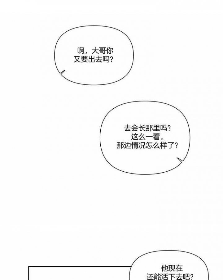 《黑帮大哥也育儿》漫画最新章节第47话免费下拉式在线观看章节第【1】张图片