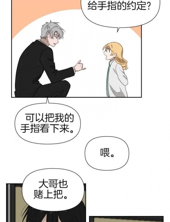 《黑帮大哥也育儿》漫画最新章节第61话免费下拉式在线观看章节第【24】张图片