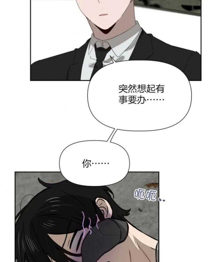 《黑帮大哥也育儿》漫画最新章节第56话免费下拉式在线观看章节第【27】张图片