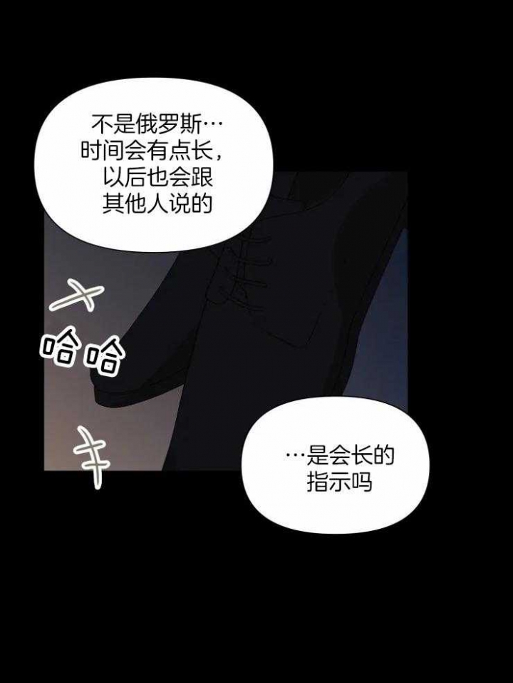 《黑帮大哥也育儿》漫画最新章节第45话免费下拉式在线观看章节第【22】张图片