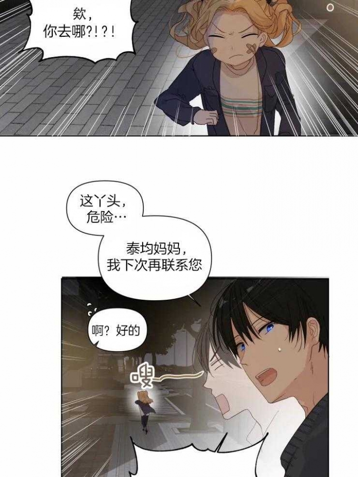 《黑帮大哥也育儿》漫画最新章节第18话免费下拉式在线观看章节第【23】张图片