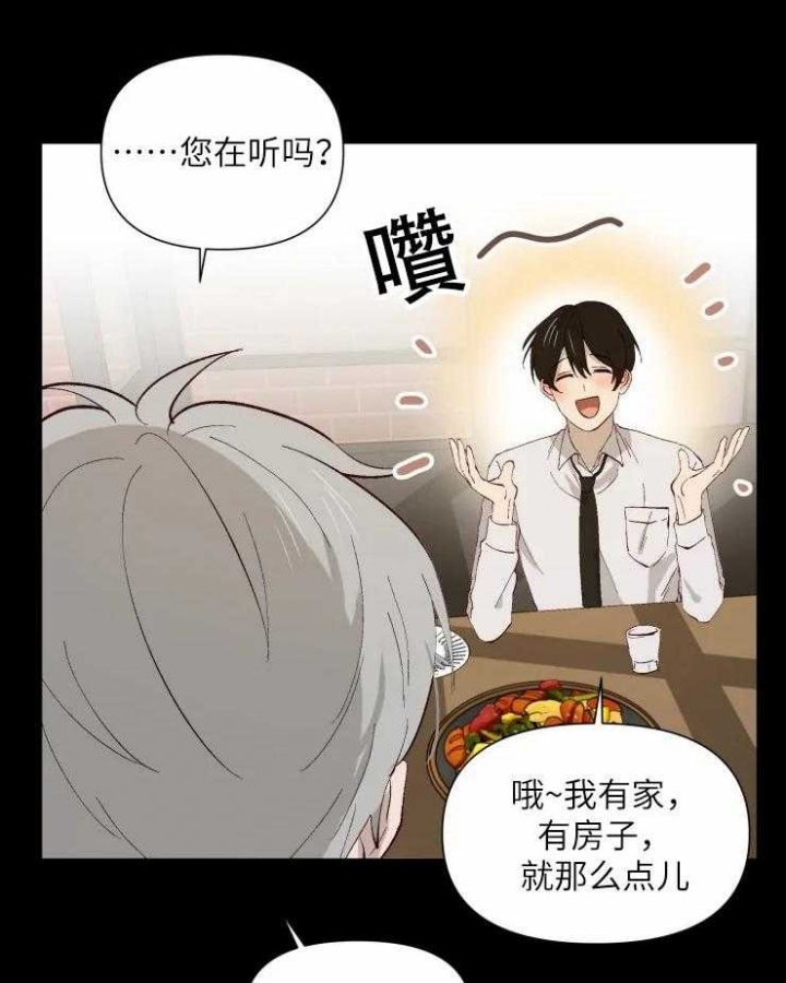 《黑帮大哥也育儿》漫画最新章节第45话免费下拉式在线观看章节第【8】张图片