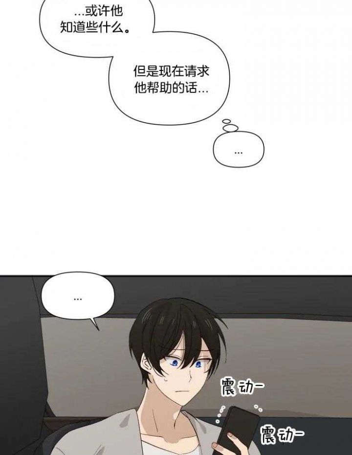 《黑帮大哥也育儿》漫画最新章节第38话免费下拉式在线观看章节第【3】张图片