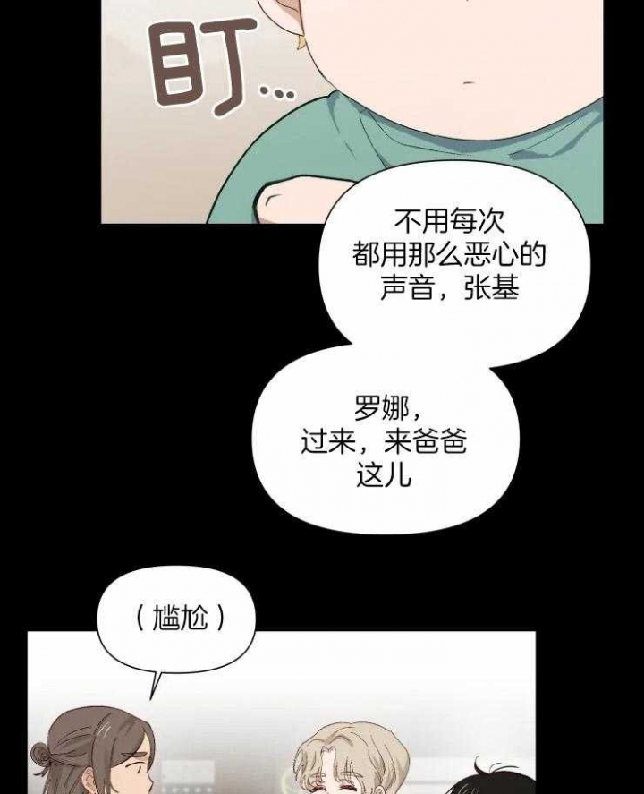 《黑帮大哥也育儿》漫画最新章节第42话免费下拉式在线观看章节第【27】张图片