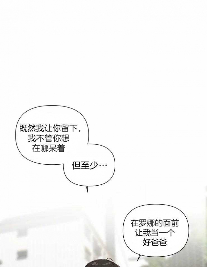 《黑帮大哥也育儿》漫画最新章节第16话免费下拉式在线观看章节第【24】张图片