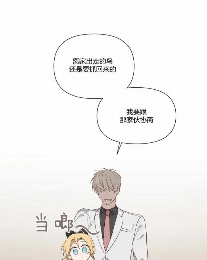 《黑帮大哥也育儿》漫画最新章节第47话免费下拉式在线观看章节第【5】张图片