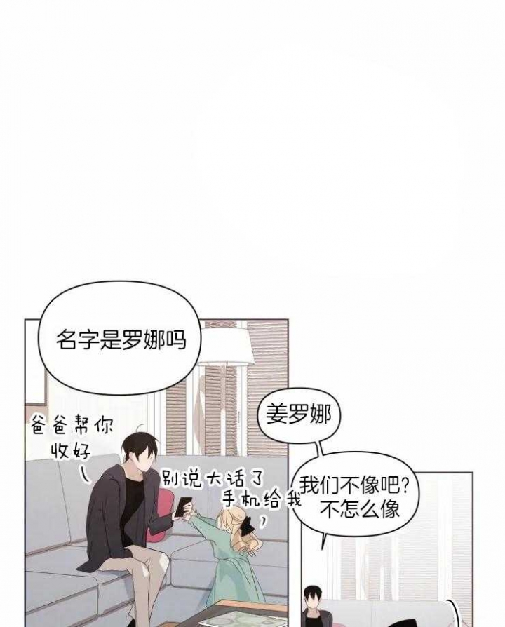 《黑帮大哥也育儿》漫画最新章节第5话免费下拉式在线观看章节第【23】张图片