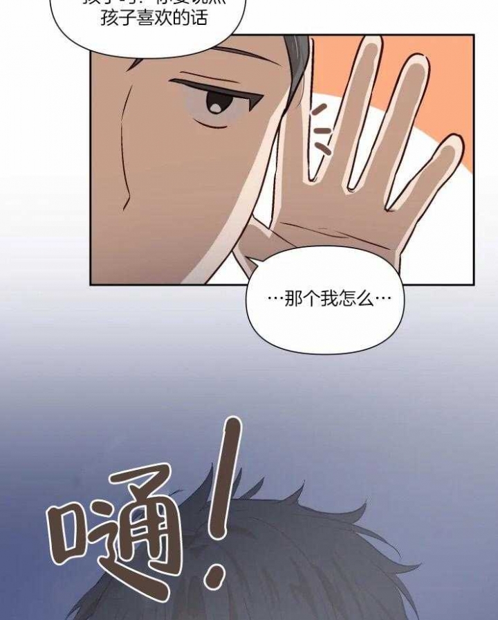 《黑帮大哥也育儿》漫画最新章节第55话免费下拉式在线观看章节第【21】张图片