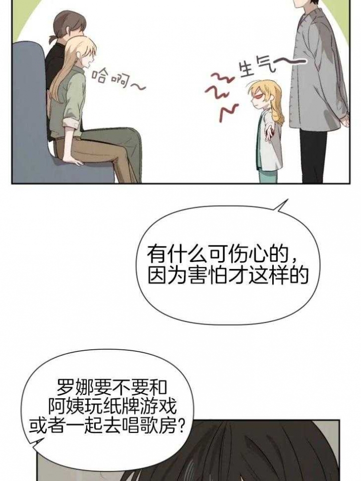 《黑帮大哥也育儿》漫画最新章节第60话免费下拉式在线观看章节第【7】张图片