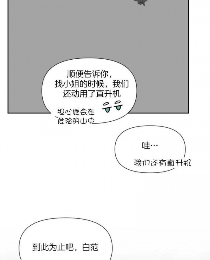 《黑帮大哥也育儿》漫画最新章节第57话免费下拉式在线观看章节第【13】张图片