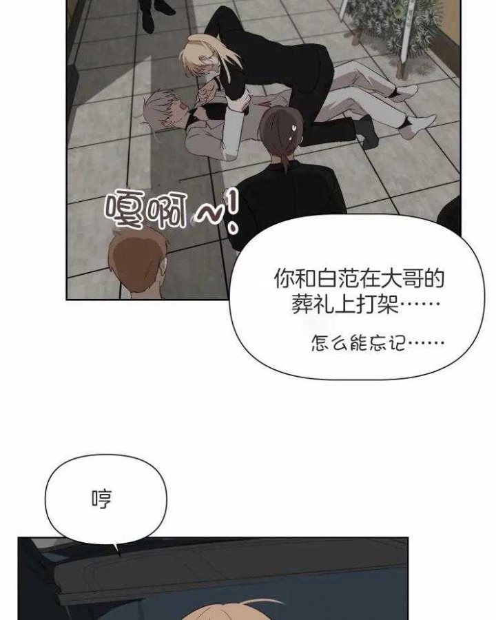 《黑帮大哥也育儿》漫画最新章节第51话免费下拉式在线观看章节第【24】张图片