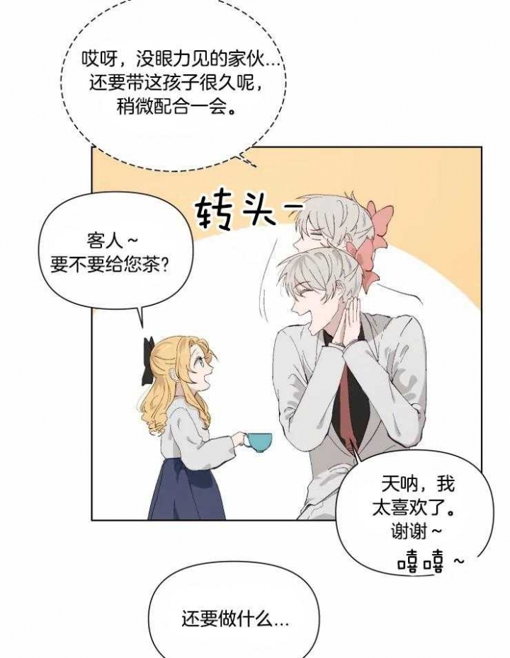 《黑帮大哥也育儿》漫画最新章节第38话免费下拉式在线观看章节第【9】张图片