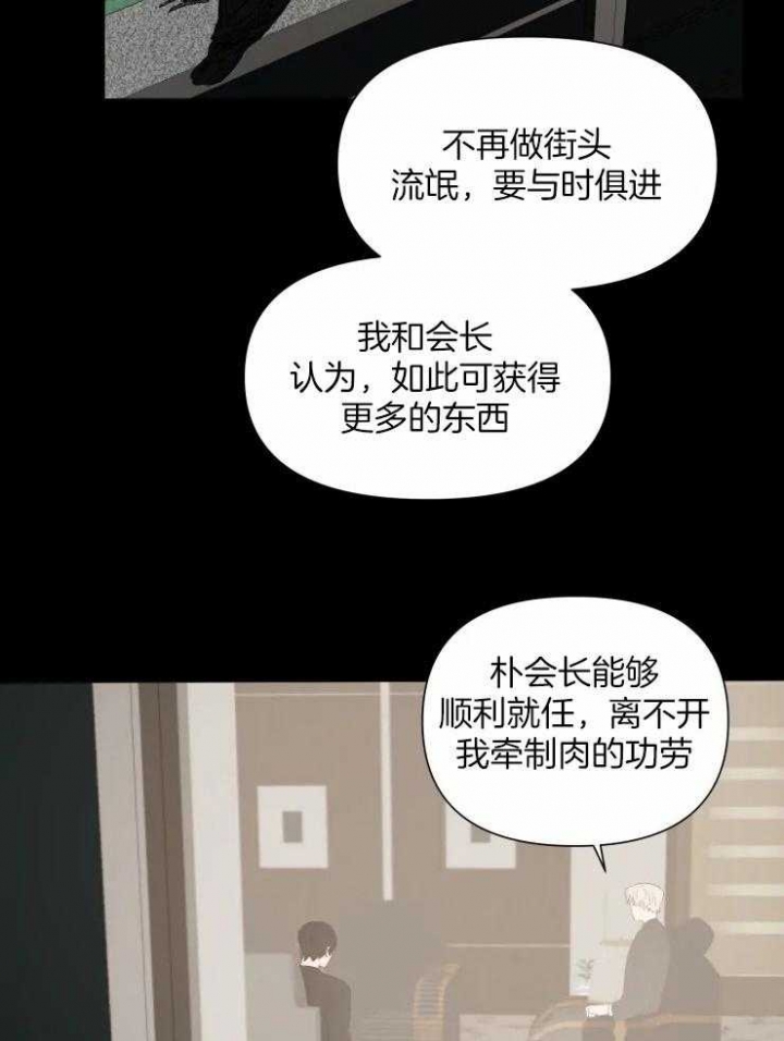 《黑帮大哥也育儿》漫画最新章节第42话免费下拉式在线观看章节第【10】张图片