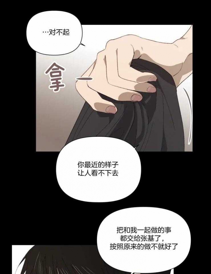 《黑帮大哥也育儿》漫画最新章节第49话免费下拉式在线观看章节第【20】张图片