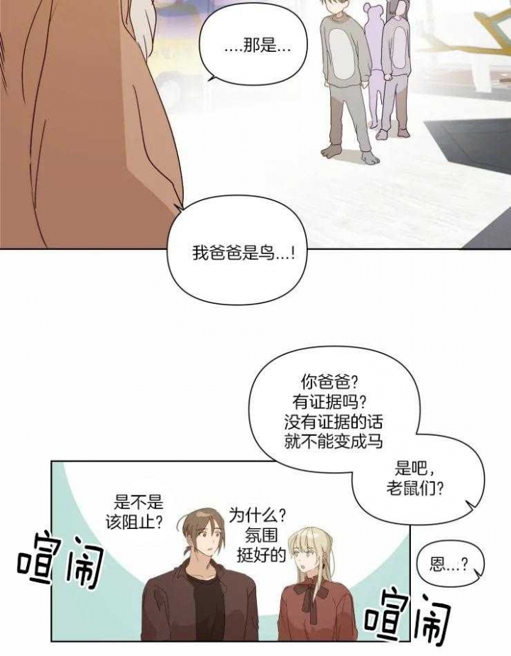 《黑帮大哥也育儿》漫画最新章节第21话免费下拉式在线观看章节第【6】张图片