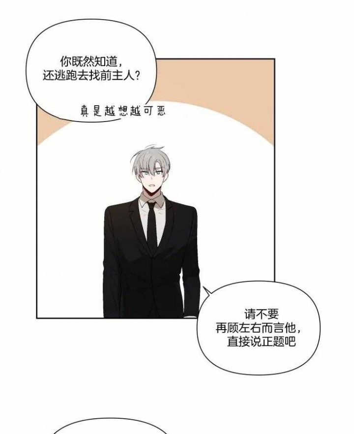 《黑帮大哥也育儿》漫画最新章节第47话免费下拉式在线观看章节第【24】张图片