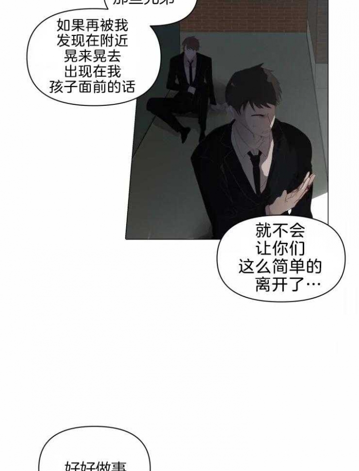 《黑帮大哥也育儿》漫画最新章节第3话免费下拉式在线观看章节第【6】张图片