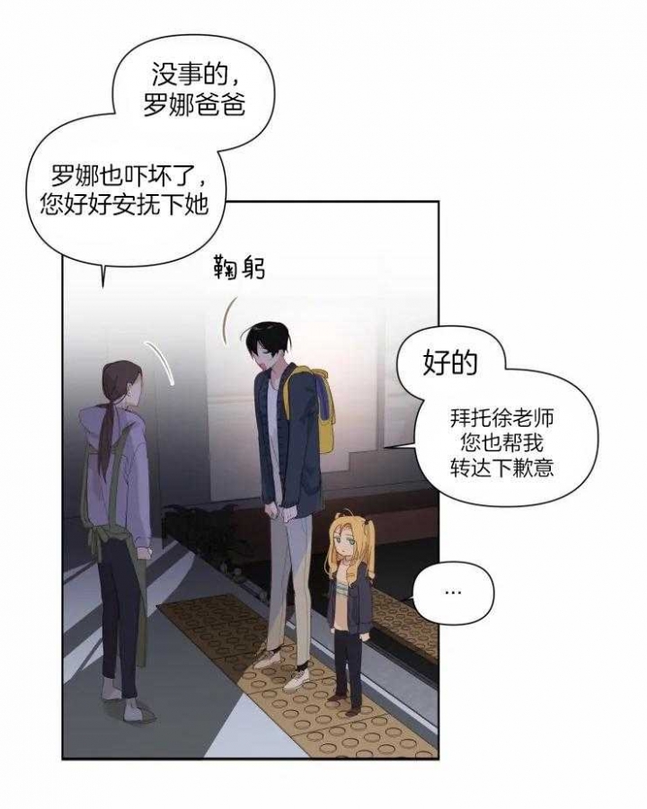 《黑帮大哥也育儿》漫画最新章节第18话免费下拉式在线观看章节第【2】张图片