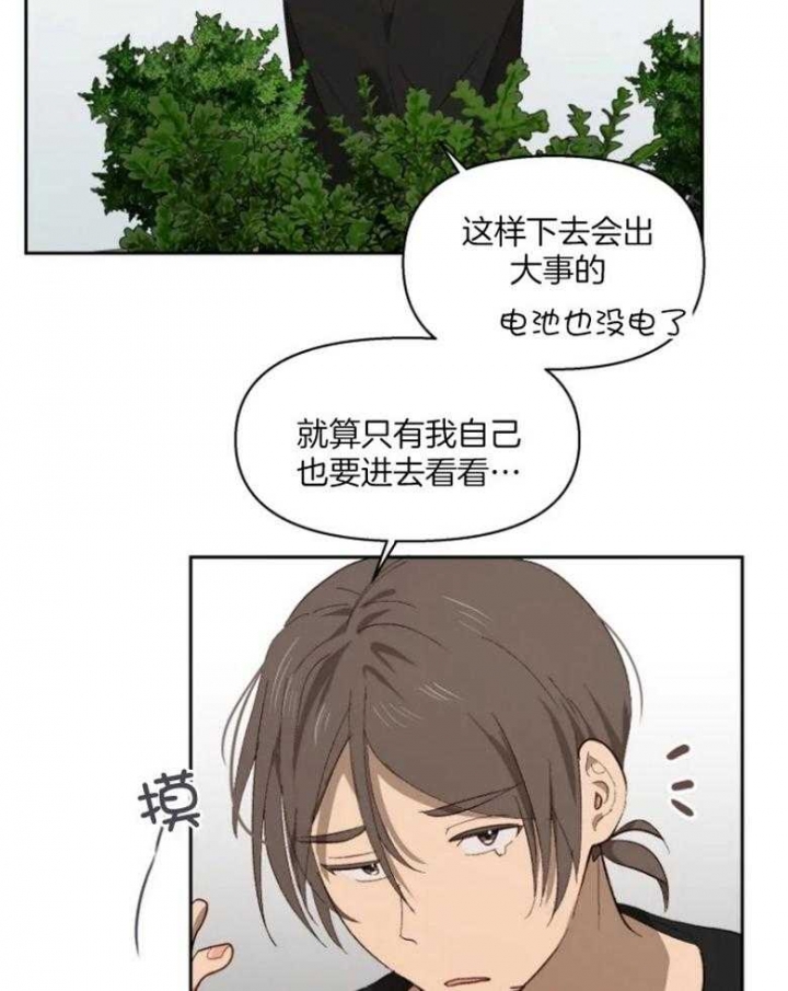 《黑帮大哥也育儿》漫画最新章节第56话免费下拉式在线观看章节第【8】张图片