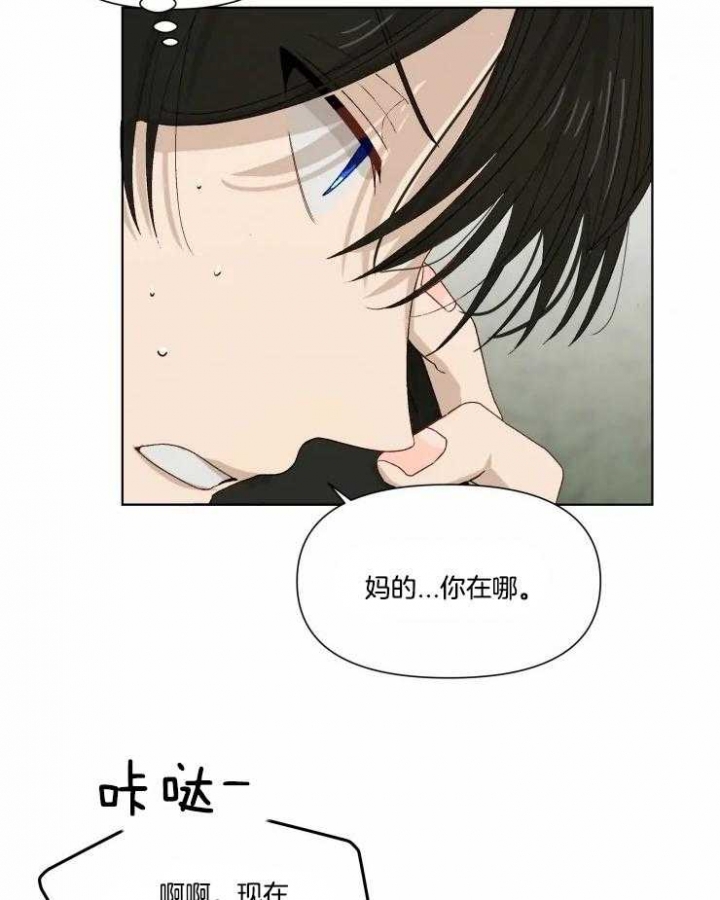 《黑帮大哥也育儿》漫画最新章节第37话免费下拉式在线观看章节第【2】张图片