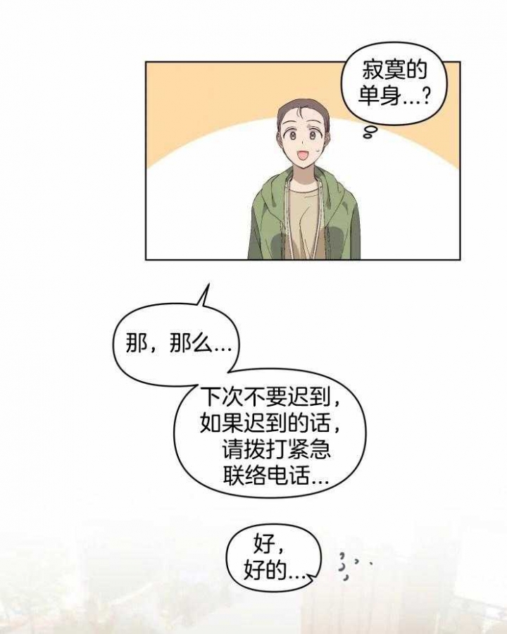 《黑帮大哥也育儿》漫画最新章节第25话免费下拉式在线观看章节第【13】张图片