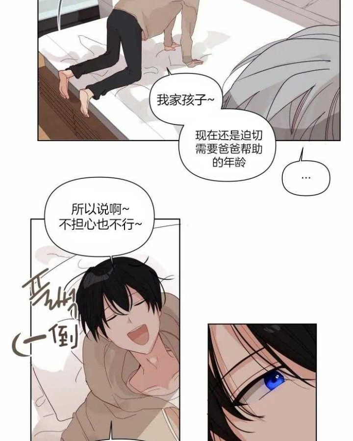 《黑帮大哥也育儿》漫画最新章节第19话免费下拉式在线观看章节第【20】张图片