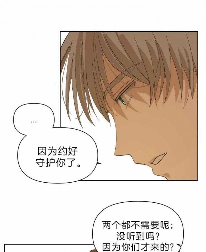 《黑帮大哥也育儿》漫画最新章节第28话免费下拉式在线观看章节第【27】张图片