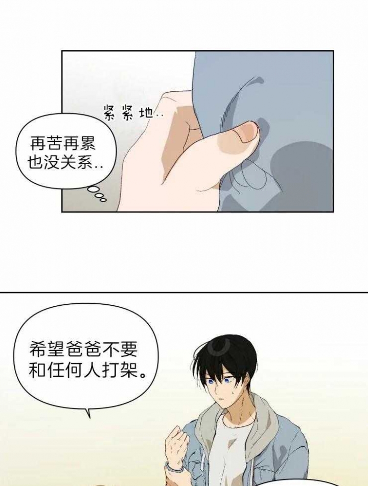 《黑帮大哥也育儿》漫画最新章节第28话免费下拉式在线观看章节第【11】张图片