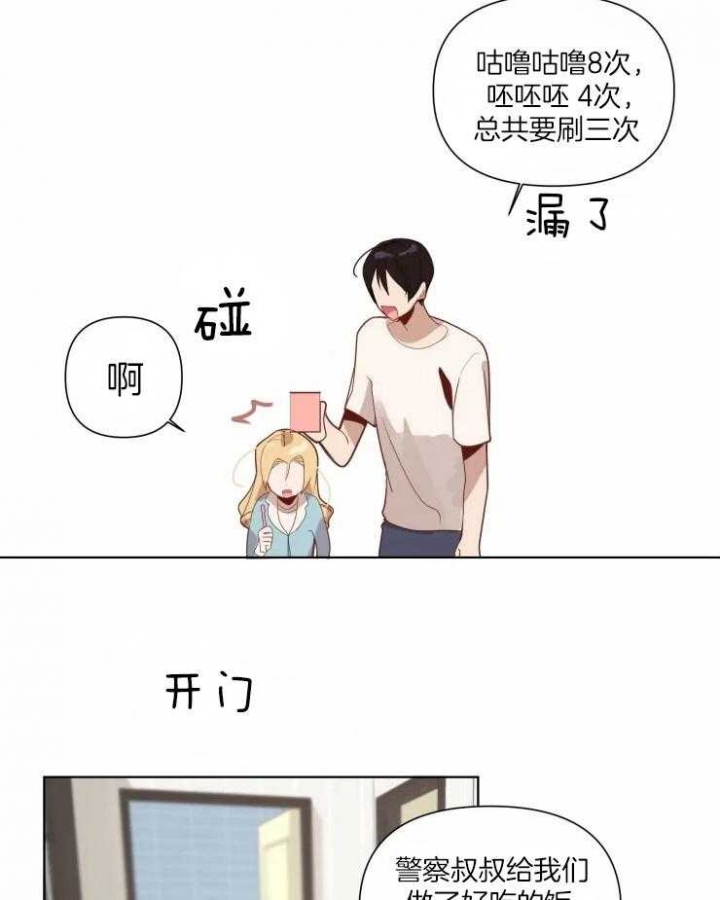 《黑帮大哥也育儿》漫画最新章节第16话免费下拉式在线观看章节第【9】张图片