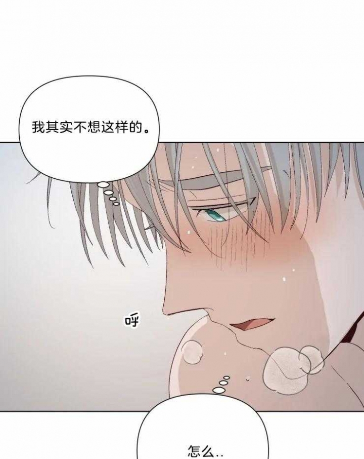 《黑帮大哥也育儿》漫画最新章节第33话免费下拉式在线观看章节第【8】张图片