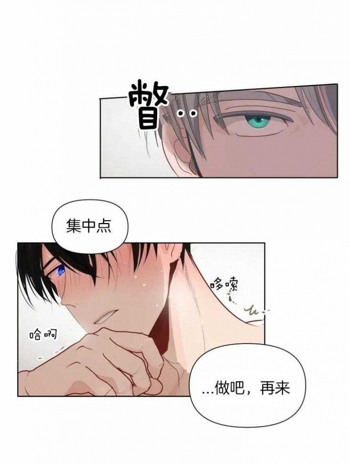 《黑帮大哥也育儿》漫画最新章节第14话免费下拉式在线观看章节第【18】张图片