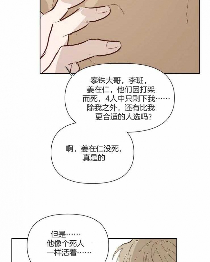 《黑帮大哥也育儿》漫画最新章节第41话免费下拉式在线观看章节第【18】张图片