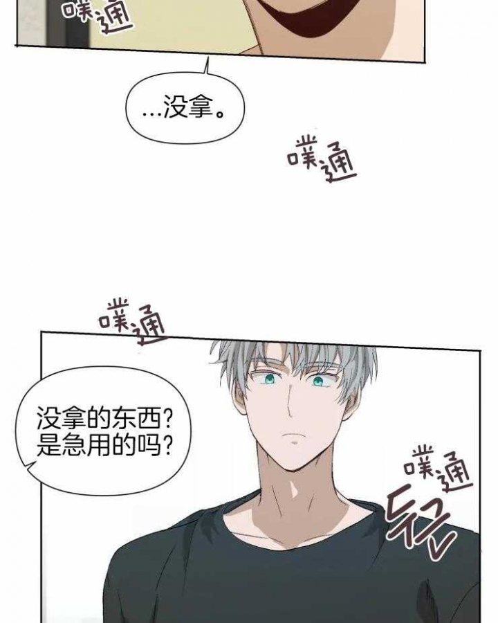 《黑帮大哥也育儿》漫画最新章节第31话免费下拉式在线观看章节第【34】张图片