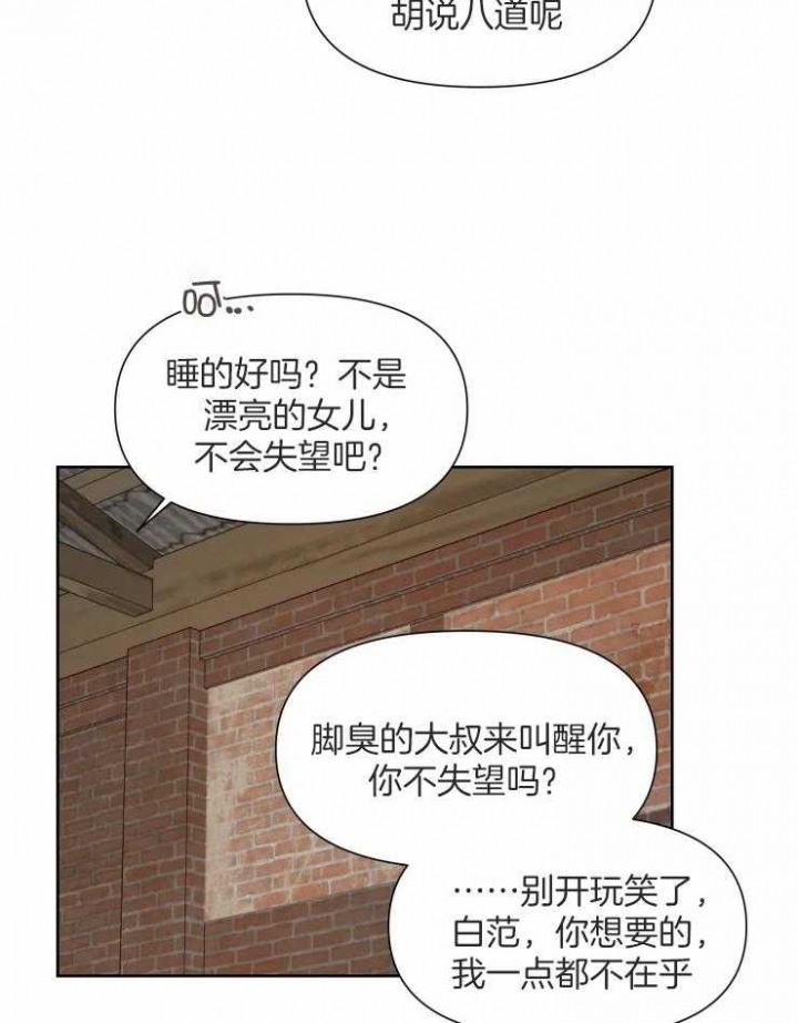 《黑帮大哥也育儿》漫画最新章节第53话免费下拉式在线观看章节第【8】张图片