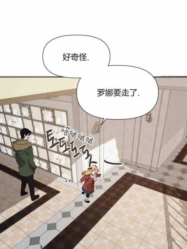 《黑帮大哥也育儿》漫画最新章节第64话免费下拉式在线观看章节第【25】张图片