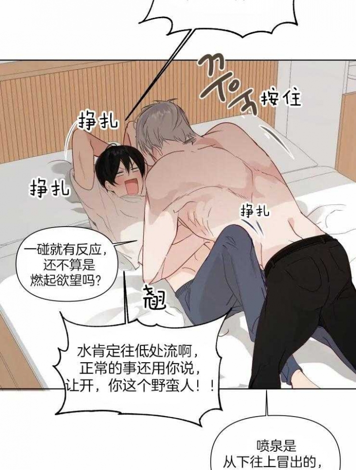 《黑帮大哥也育儿》漫画最新章节第14话免费下拉式在线观看章节第【8】张图片