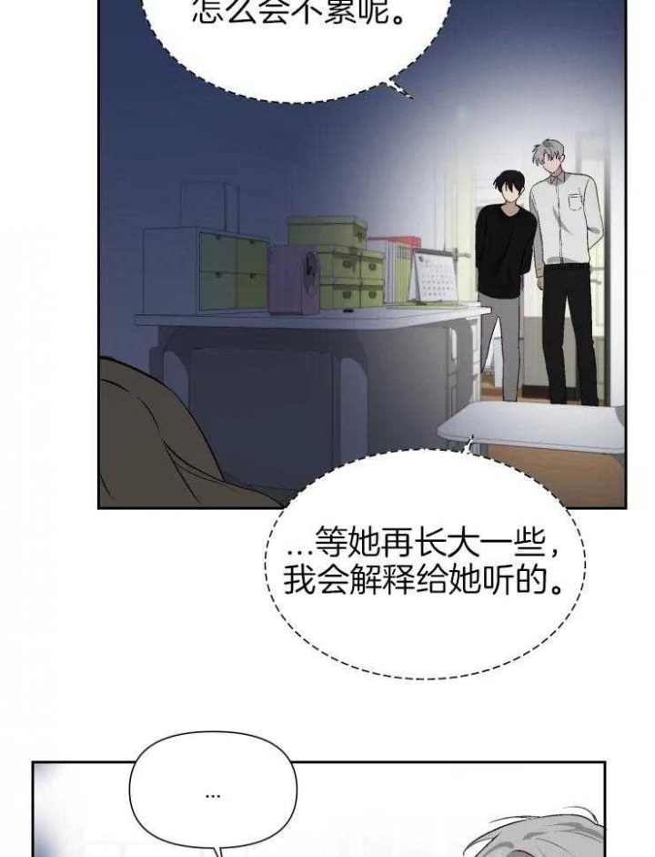 《黑帮大哥也育儿》漫画最新章节第62话免费下拉式在线观看章节第【6】张图片