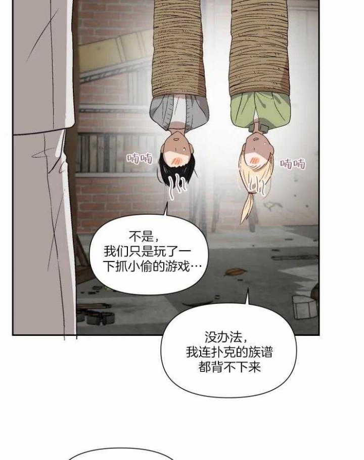 《黑帮大哥也育儿》漫画最新章节第54话免费下拉式在线观看章节第【19】张图片